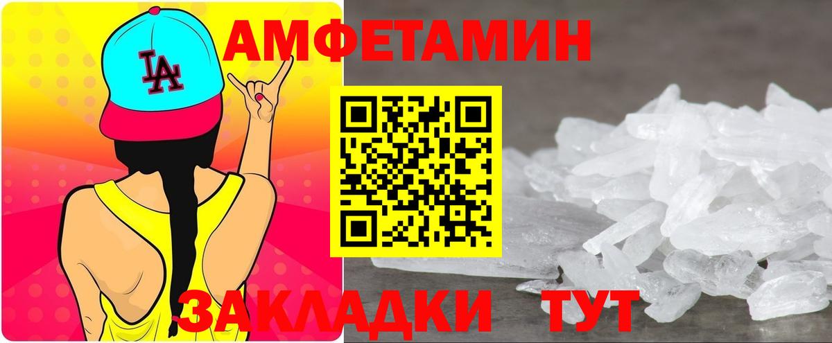 Amphetamine 98%  Вход с VPN  Амфетамин  Альметьевск 