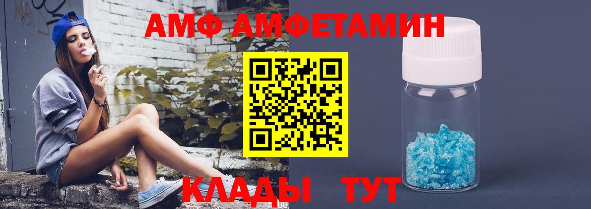 АМФ 98% Альметьевск