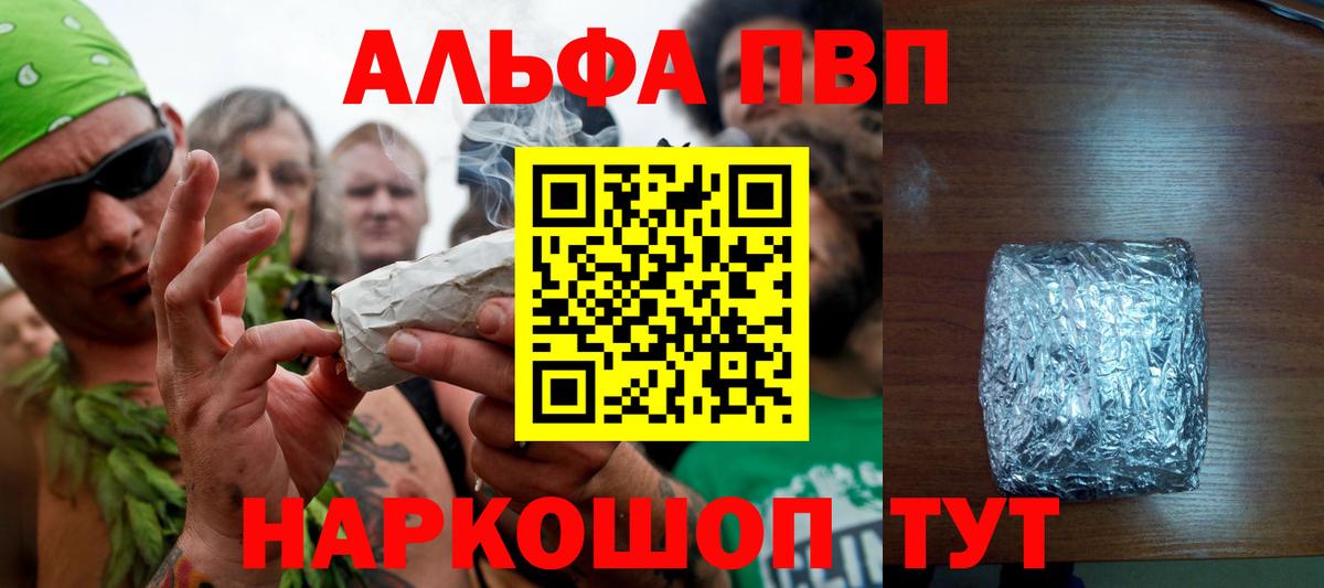 APVP мука  Alfa_PVP  Альметьевск  А ПВП VHQ  Вход с VPN 