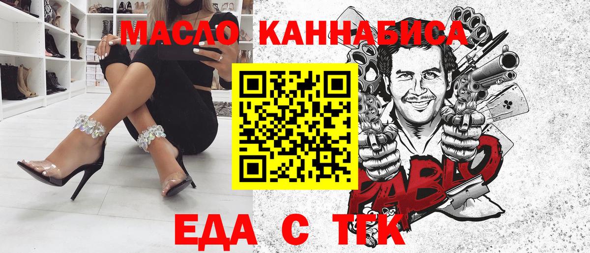 Альметьевск  Печенье с ТГК марихуана  Вход с VPN 
