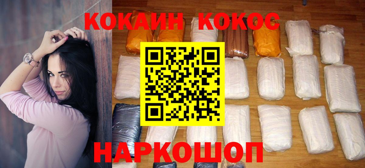 COCAIN VHQ Альметьевск