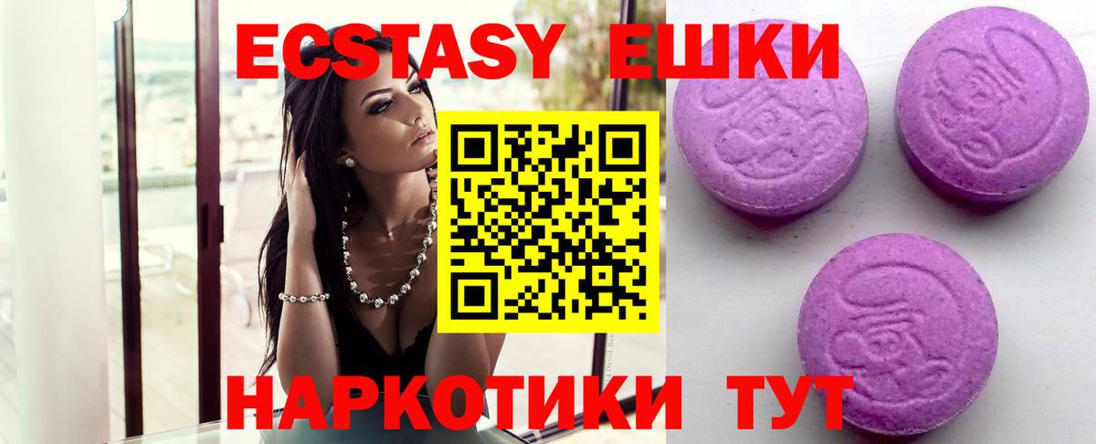 Экстази 280 MDMA Альметьевск
