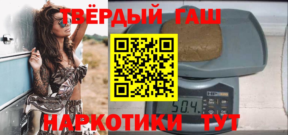 Гашиш Cannabis  Гашиш Изолятор  ГАШИШ  Альметьевск  Вход с VPN 