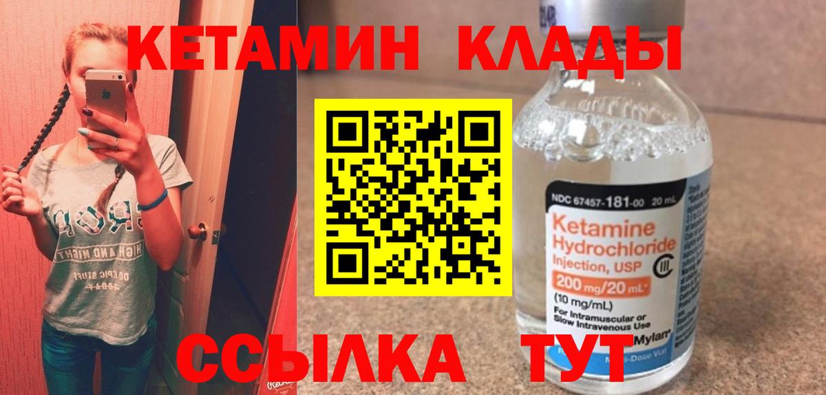 Альметьевск  Кетамин ketamine  Вход с VPN  КЕТАМИН ketamine 