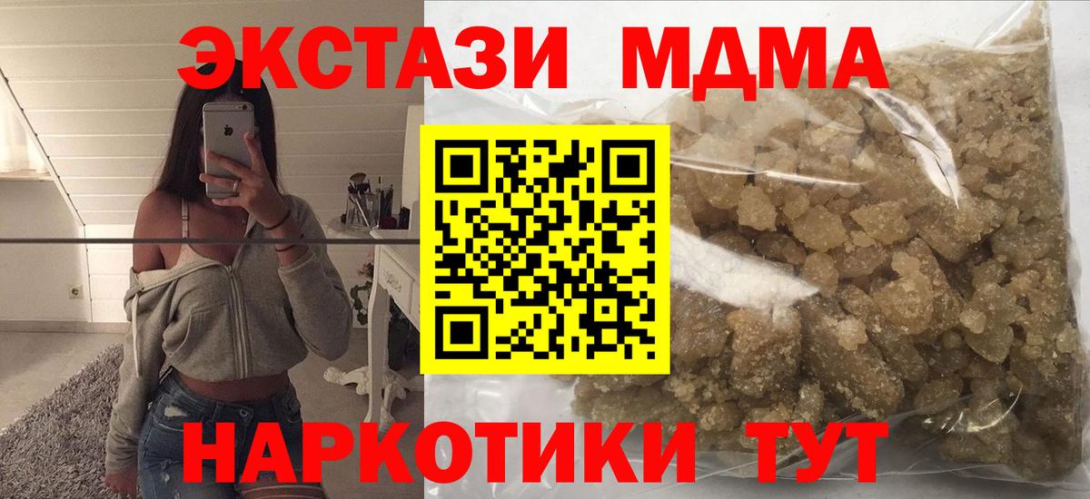 МДМА кристаллы  МДМА молли  Вход с VPN  Альметьевск 