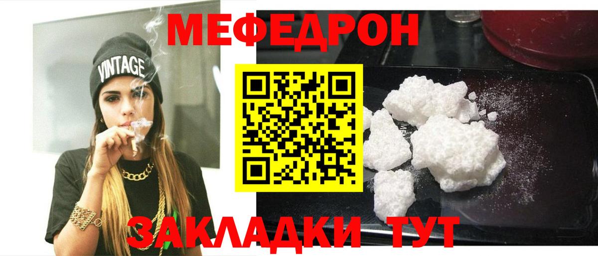 Мефедрон VHQ  Меф  Вход с VPN  МЕФ  Меф VHQ  Альметьевск 
