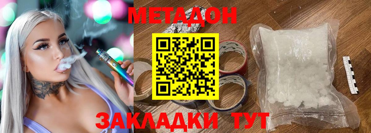 hydra зеркало  Метадон белоснежный  Вход с VPN  Альметьевск 