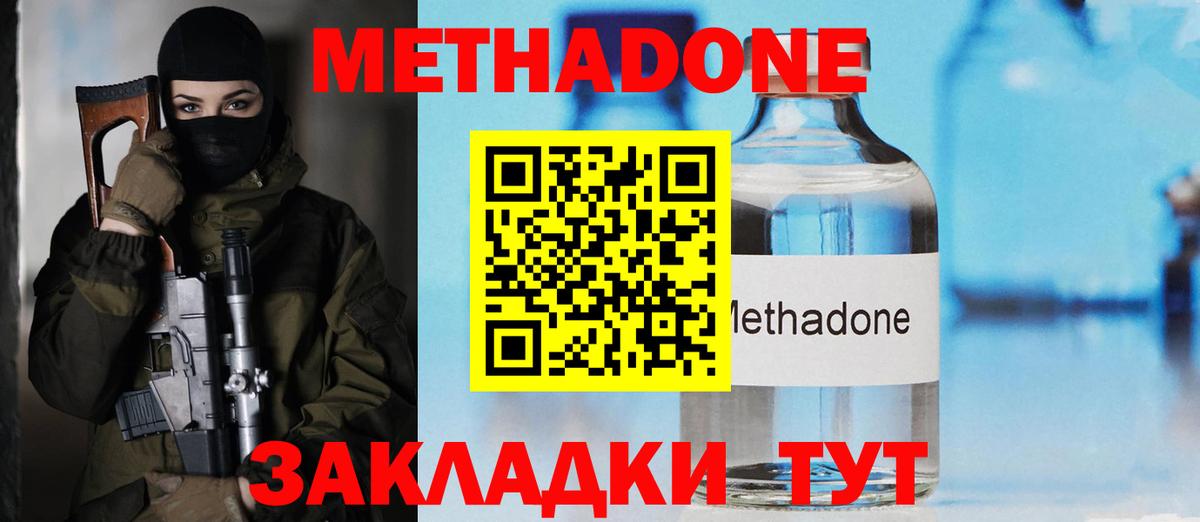 МЕТАДОН мёд Альметьевск