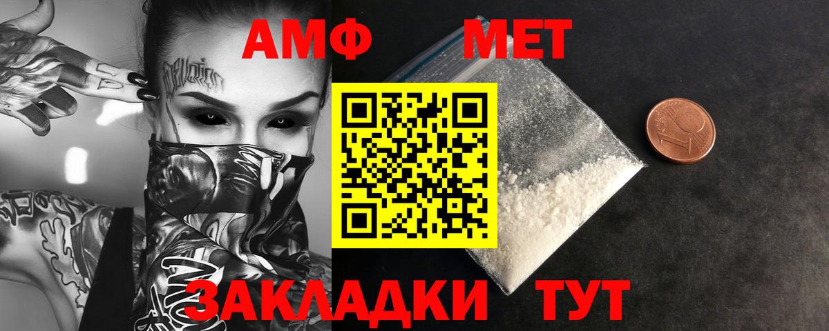 Метамфетамин  Вход с VPN  Альметьевск  Метамфетамин Декстрометамфетамин 99.9% 