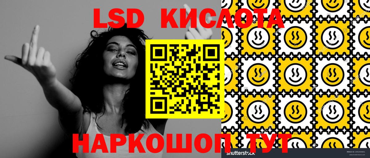 Наркотические марки 1,8мг Альметьевск