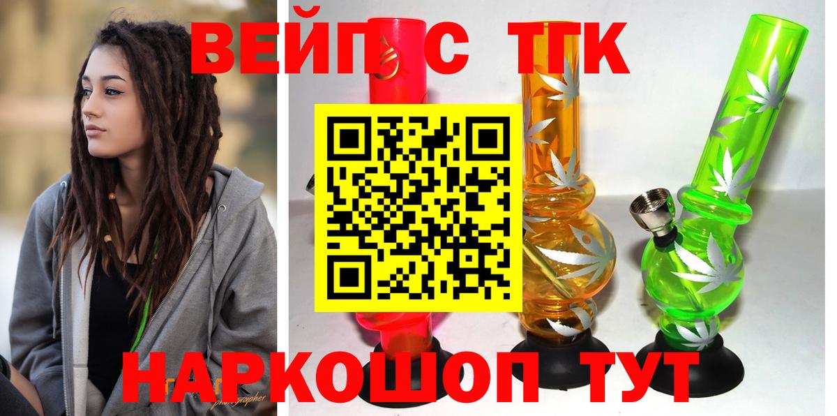 Дистиллят ТГК Wax  ТГК гашишное масло  Альметьевск  Вход с VPN 
